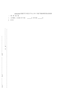 2018-2019年重庆市万州区甘宁中心小学一年级下册数学期末测试含答案