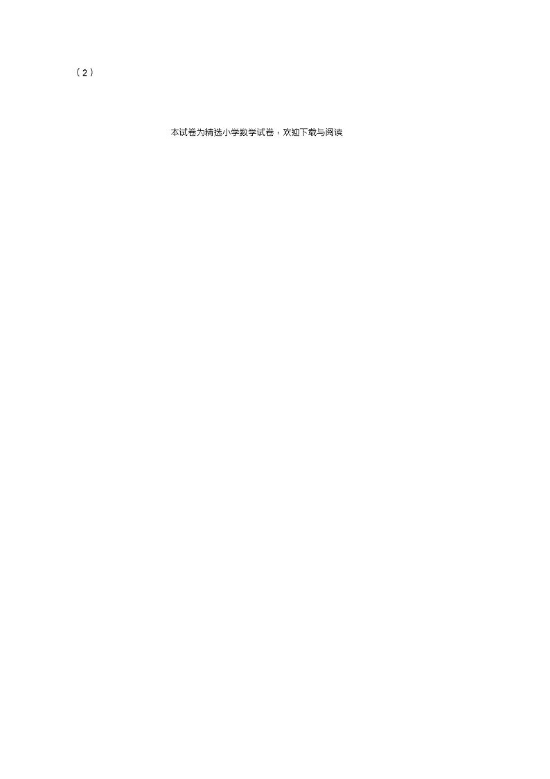 2018-2019年浙江智通大地希望小学一年级上册数学第一次模拟月考含答案练习题第3页