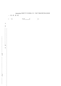 2018-2019年重庆市万州区落凼小学一年级下册数学期末测试含答案