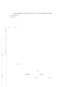 苏教版一年级下册七 期末复习达标测试