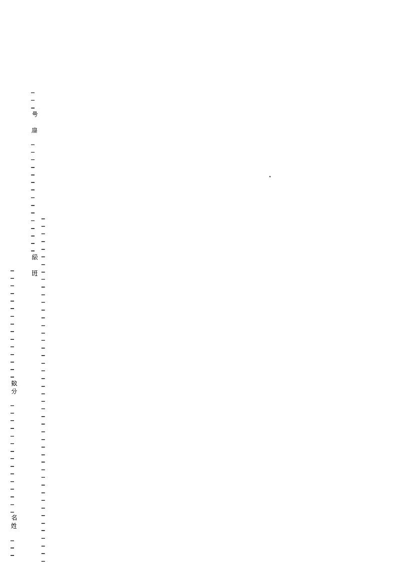 2018-2019年重庆市北碚区水土镇滩口小学校一年级下册数学期末测试含答案第1页