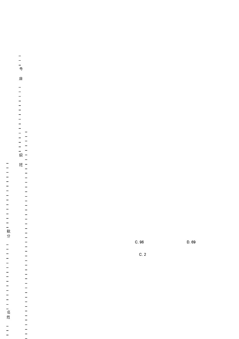 2018-2019年沈阳市和平区南京街第一小学一年级下册数学复习题含答案(1)第1页