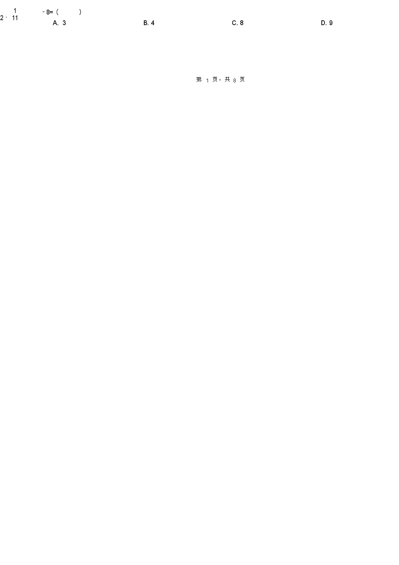 2018-2019年天津市蓟县山倾城小学一年级下册数学练习题含答案第3页