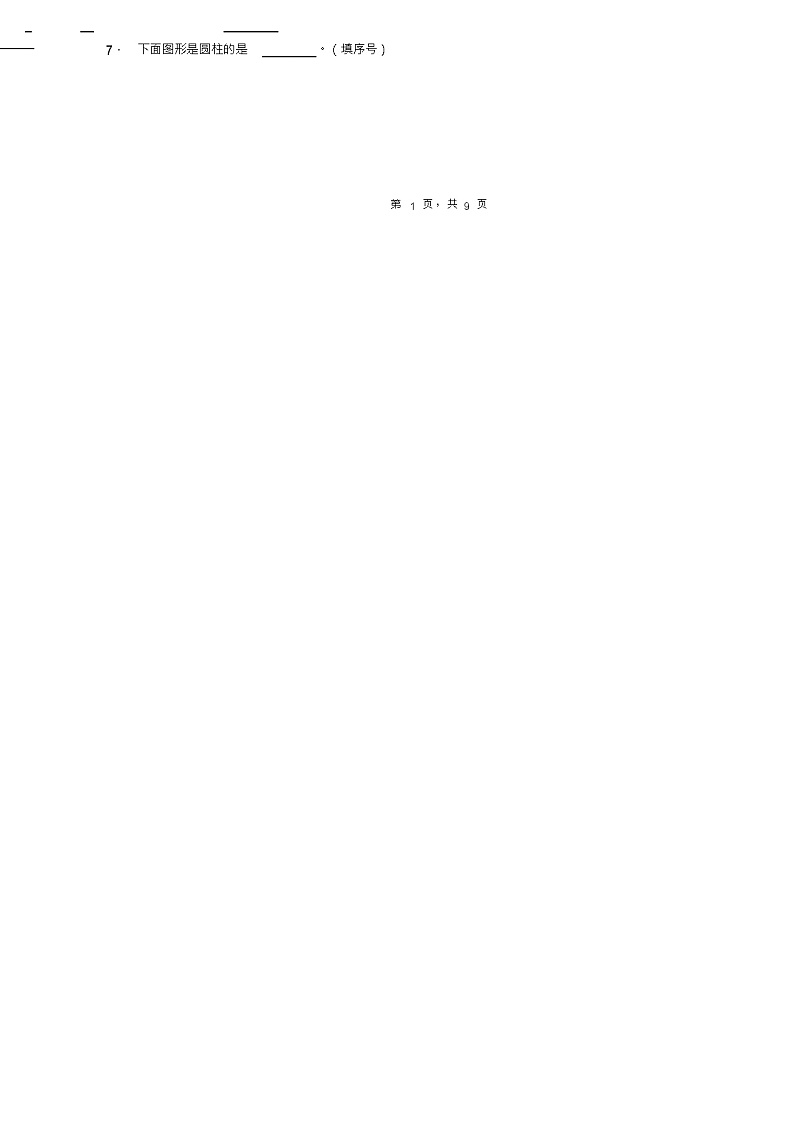 2018-2019年石家庄市赞皇县南邢郭乡水洼小学一年级下册数学练习题含答案第3页