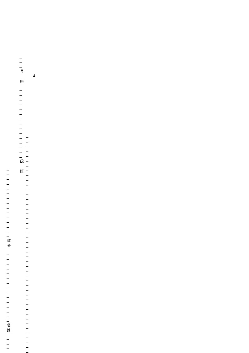 2018-2019年天津市蓟县尤古庄镇大龙卧中心小学一年级下册数学练习题含答案01