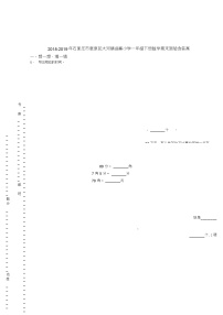 2018-2019年石家庄市鹿泉区大河镇曲寨小学一年级下册数学期末测验含答案