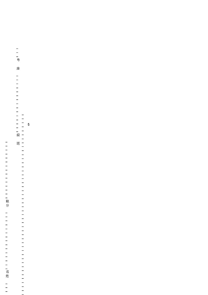 2018-2019年太原市万柏林区太白街小学校一年级下册数学期末测验含答案01