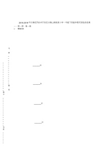 2018-2019年长春经济技术开发区兴隆山镇高家小学一年级下册数学期末测验含答案