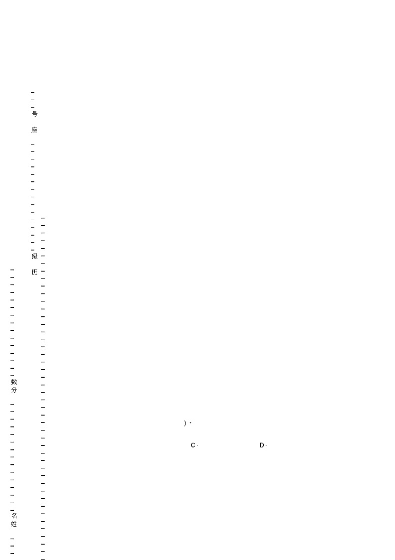 2018-2019年长春经济技术开发区三道小学校一年级下册数学期末测验含答案01
