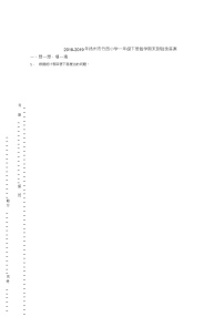 2018-2019年扬州市竹西小学一年级下册数学期末测验含答案