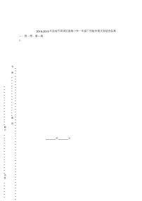 2018-2019年盐城市亭湖区青墩小学一年级下册数学期末测验含答案