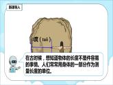 人教版小学数学二年级上册1.1《认识厘米和用厘米量》课件+教案