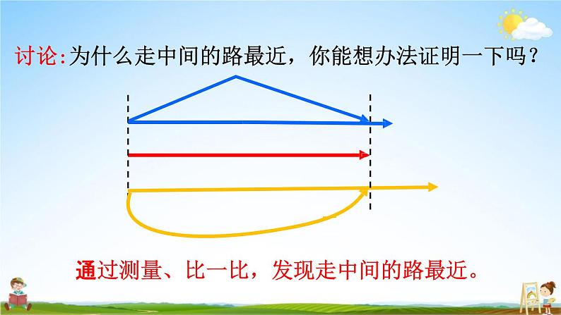 人教版四年级数学下册《5-3 三角形边的关系》教学课件PPT优秀公开课第4页