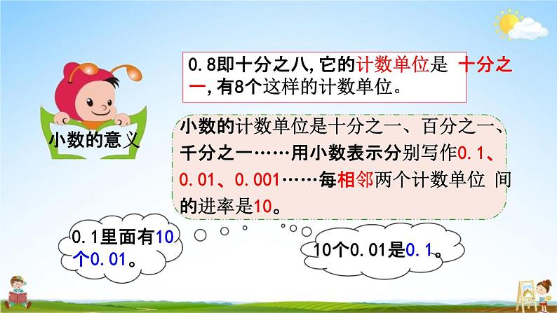 人教版四年级数学下册《4-1-4 练习九》教学课件PPT优秀公开课03