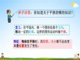 人教版四年级数学下册《7-5 练习二十一》教学课件PPT优秀公开课