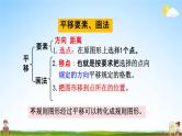 人教版四年级数学下册《7-5 练习二十一》教学课件PPT优秀公开课