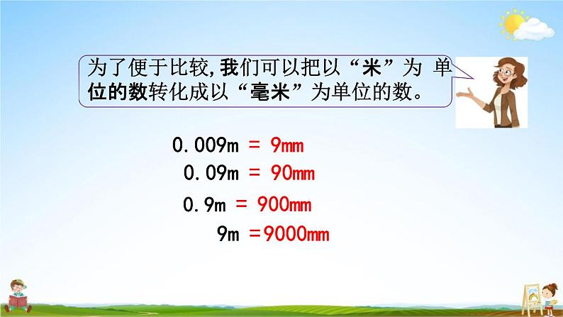 人教版四年级数学下册《4-3-1 小数点移动的变化规律》教学课件PPT优秀公开课第4页