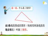 人教版四年级数学下册《5-5 练习十五》教学课件PPT优秀公开课