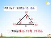 人教版四年级数学下册《5-5 练习十五》教学课件PPT优秀公开课