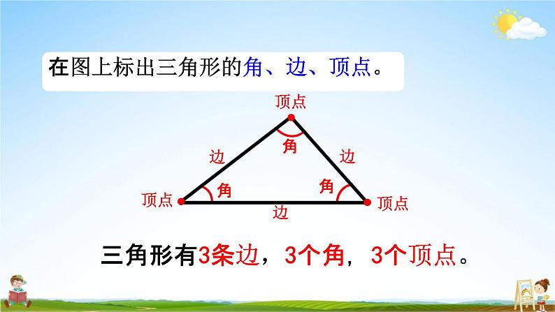 人教版四年级数学下册《5-5 练习十五》教学课件PPT优秀公开课第3页