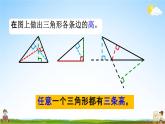 人教版四年级数学下册《5-5 练习十五》教学课件PPT优秀公开课