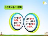 人教版五年級數(shù)學下冊《4-5-3 練習十七》教學課件PPT優(yōu)秀公開課