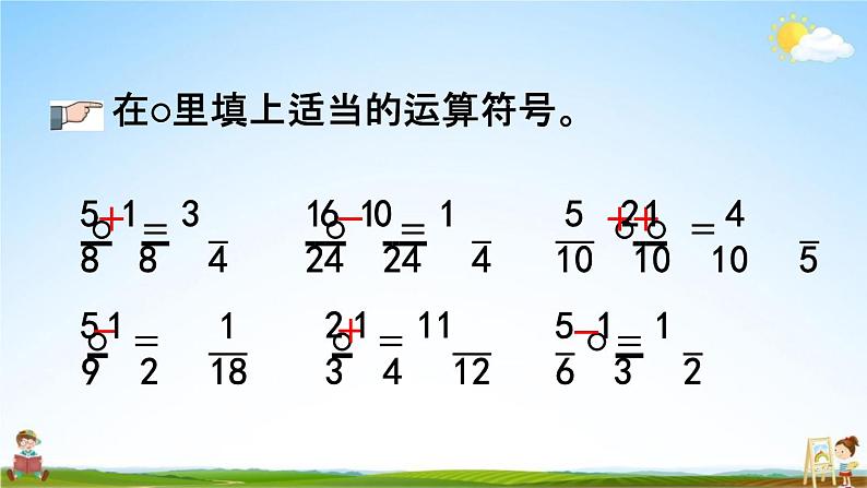 人教版五年级数学下册《6-2-2 练习二十四》教学课件PPT优秀公开课04