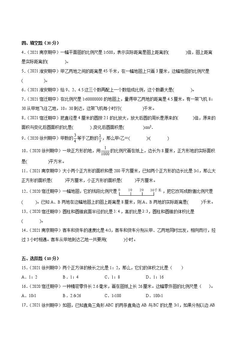 【江苏省地区真题汇编】第四单元《比例》单元测试卷真题卷二（2021-2022学年苏教版数学六年级下册）02