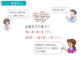 第6单元第13课时  用数学（2）课件PPT