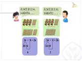 冀教版小学一年级数学  五.两位数减一位数   课件