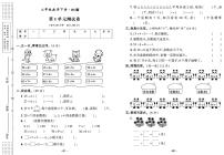 2022年春季二年级下册数学北师版试卷_单元测试+期中期末+答案（pdf版）