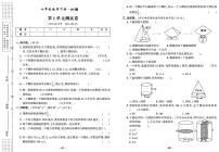 2022年春季六年级下册数学北师版试卷_单元测试+期中期末+答案（pdf版）