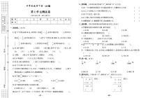 2022年春季四年级下册数学北师版试卷_单元测试+期中期末+答案（pdf版）