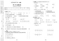 2022年春季五年级下册数学北师版试卷_单元测试+期中期末+答案（pdf版）