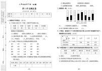 2022年春季二年级下册数学人教版试卷_单元测试+期中期末+答案（pdf版）