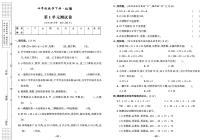 2022年春季四年级下册数学人教版试卷_单元测试+期中期末+答案（pdf版）