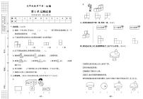 2022年春季五年级下册数学人教版试卷_单元测试+期中期末+答案（pdf版）