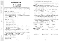 2022年春季五年级下册数学苏教版试卷_单元测试+期中期末+答案（pdf版）