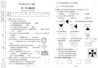 2022年春季四年级下册数学苏教版试卷_单元测试+期中期末+答案（pdf版）