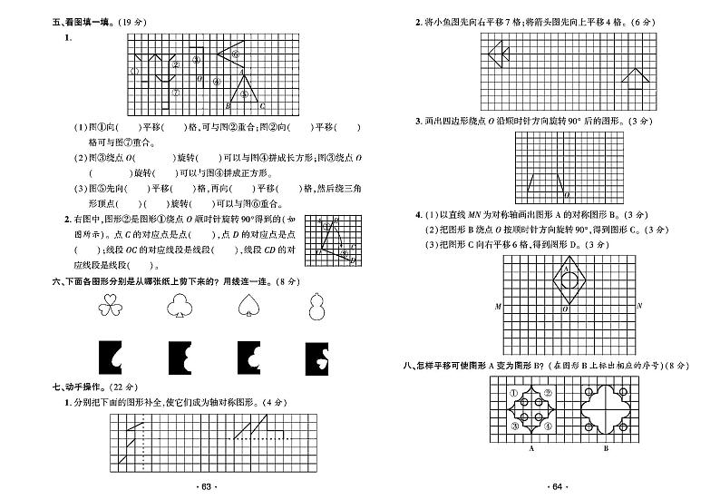 2022年春季四年级下册数学苏教版试卷_单元测试+期中期末+答案（pdf版）02