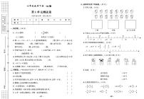 2022年春季六年级下册数学人教版试卷_单元测试+期中期末+答案（pdf版）