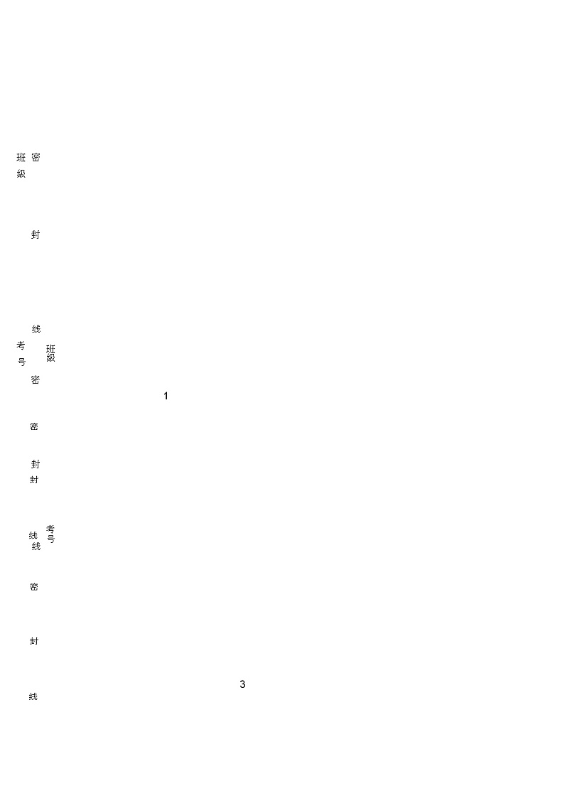 北师大版六上数学期中测试题01