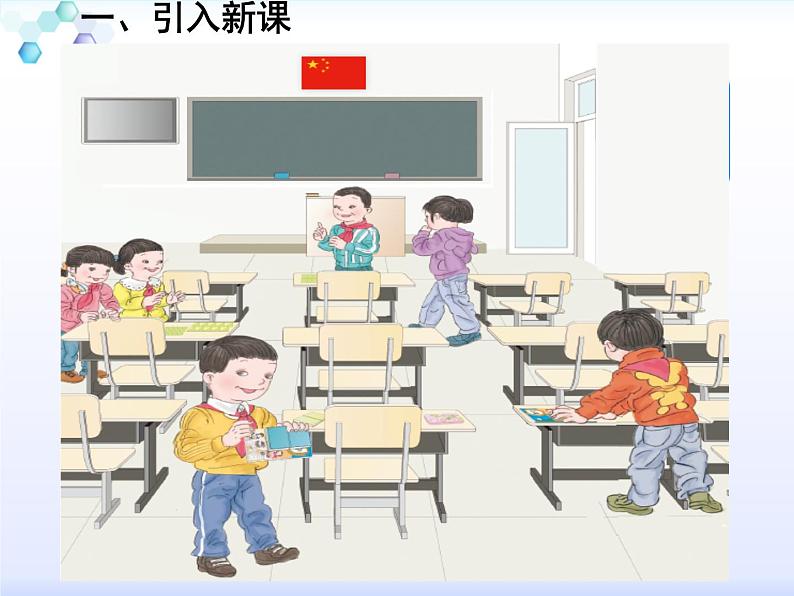 人教版小学数学三年级下册  五.面积  1.认识面积  课件第2页