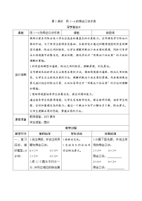 人教版二年级下册用2～6的乘法口诀求商第1课时导学案及答案