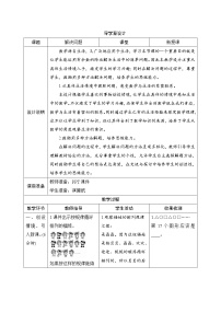 小学数学人教版二年级下册6 余数的除法第3课时学案