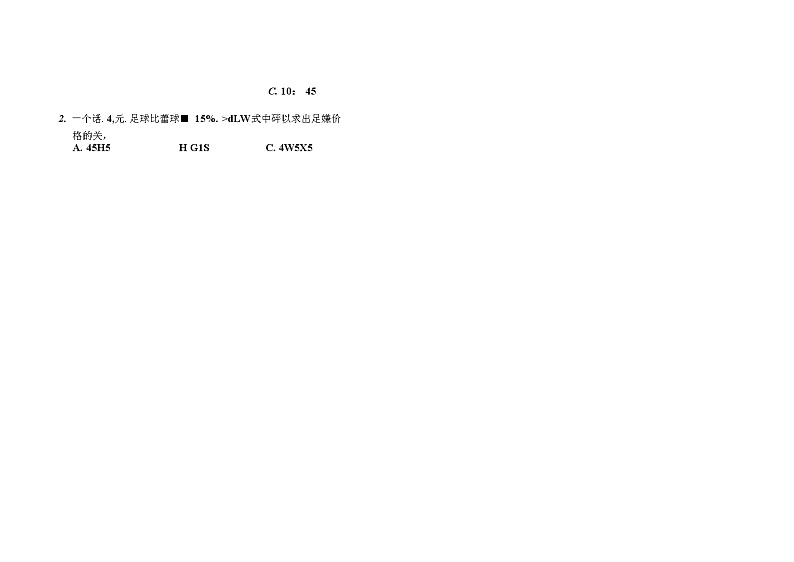 二年级数学上册试题-中山市2019-2020学年上学期期末考试(扫描版,有答案)人教版第2页