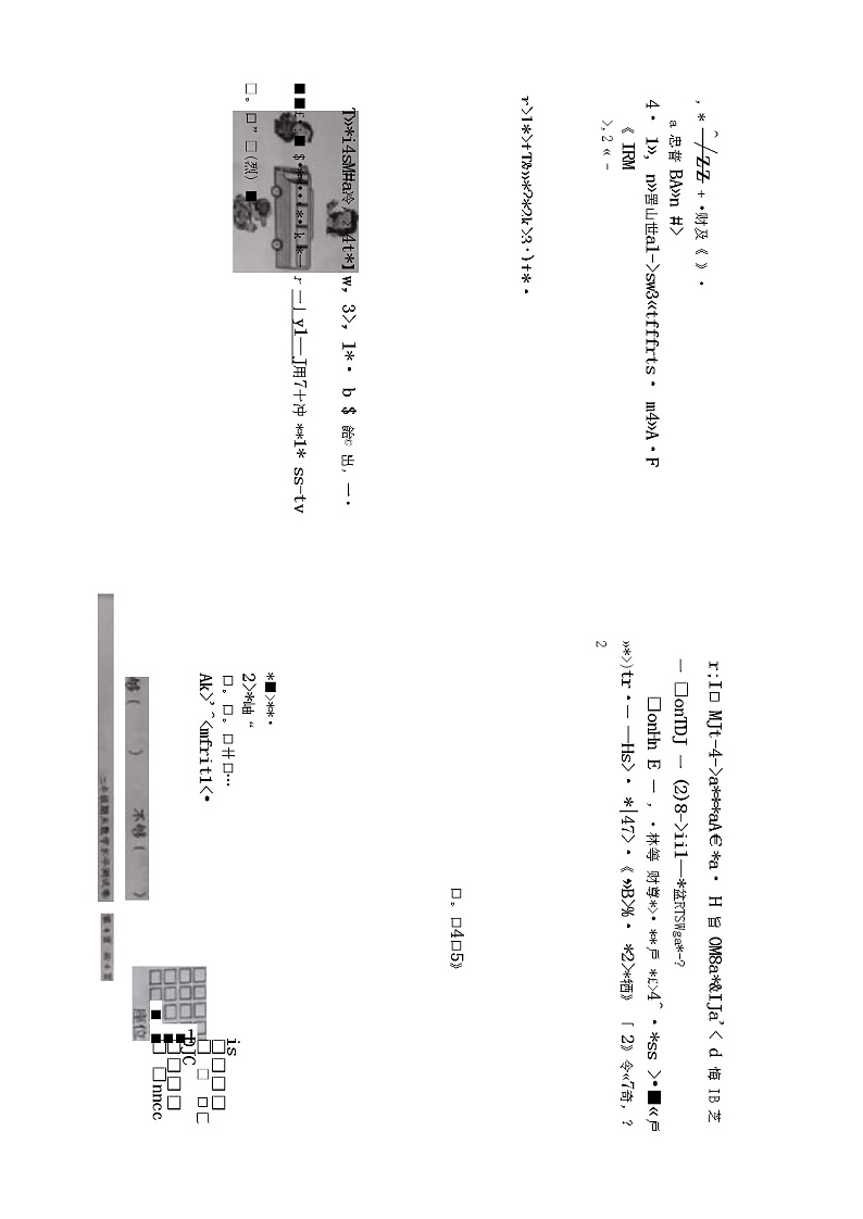 二年级数学上册试题-中山市2019-2020学年上学期期末考试(扫描版,有答案)人教版第3页