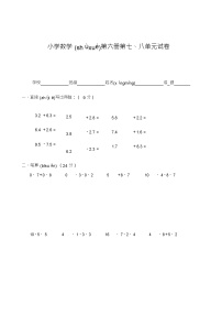 人教版三年级下册数学期末质量调研试卷(2)