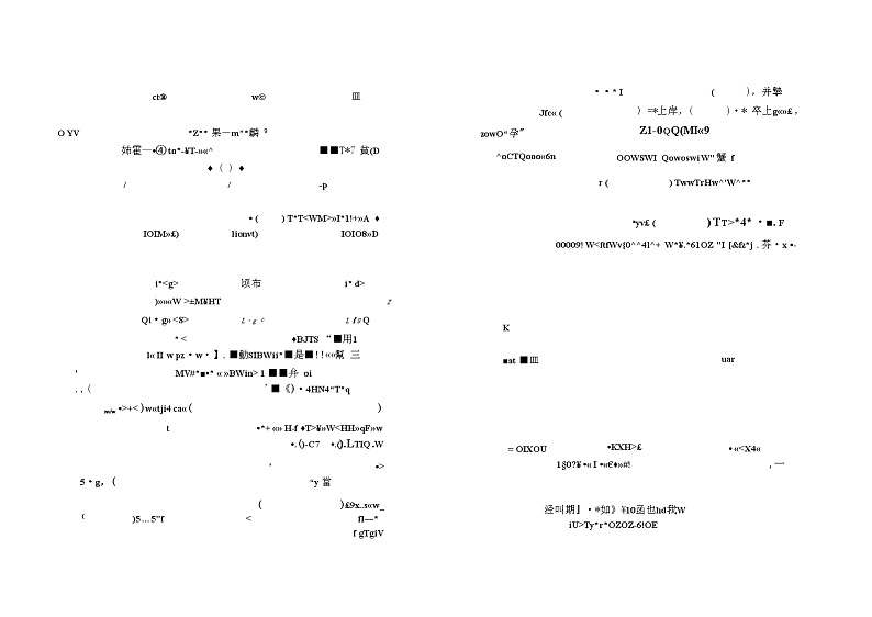 四年级上册数学试题-中山市2019-2020学年上学期期末考试(扫描版,有答案)人教版01