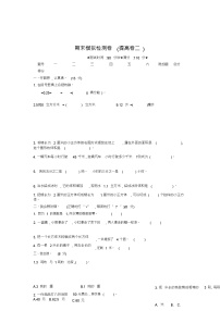 五年级下册数学试题-期末模拟检测卷北师大版(含答案)